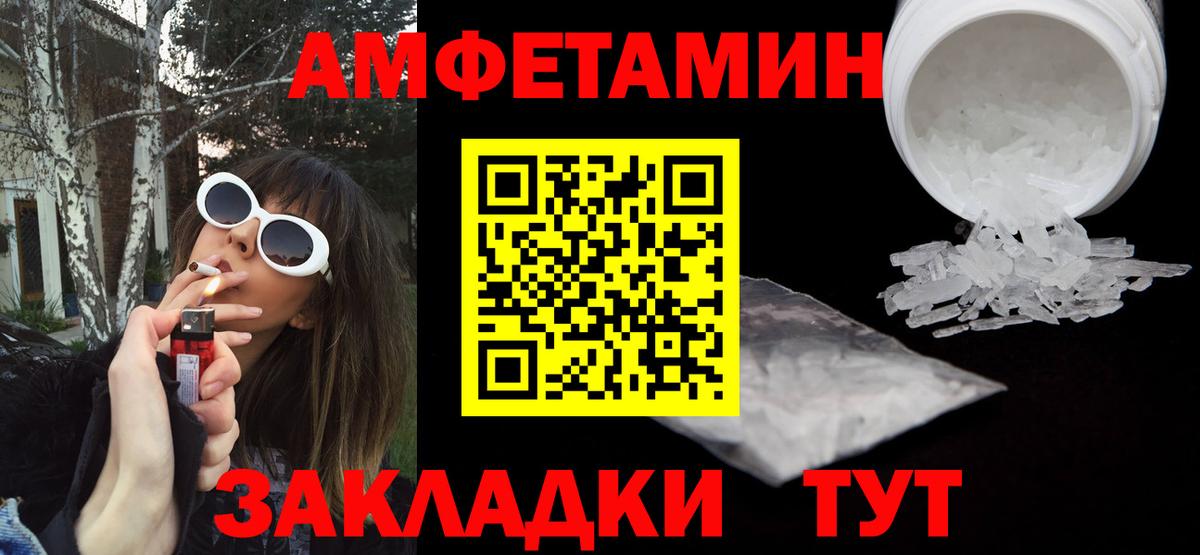 Amphetamine 98% Рубцовск