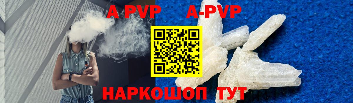 APVP мука Рубцовск