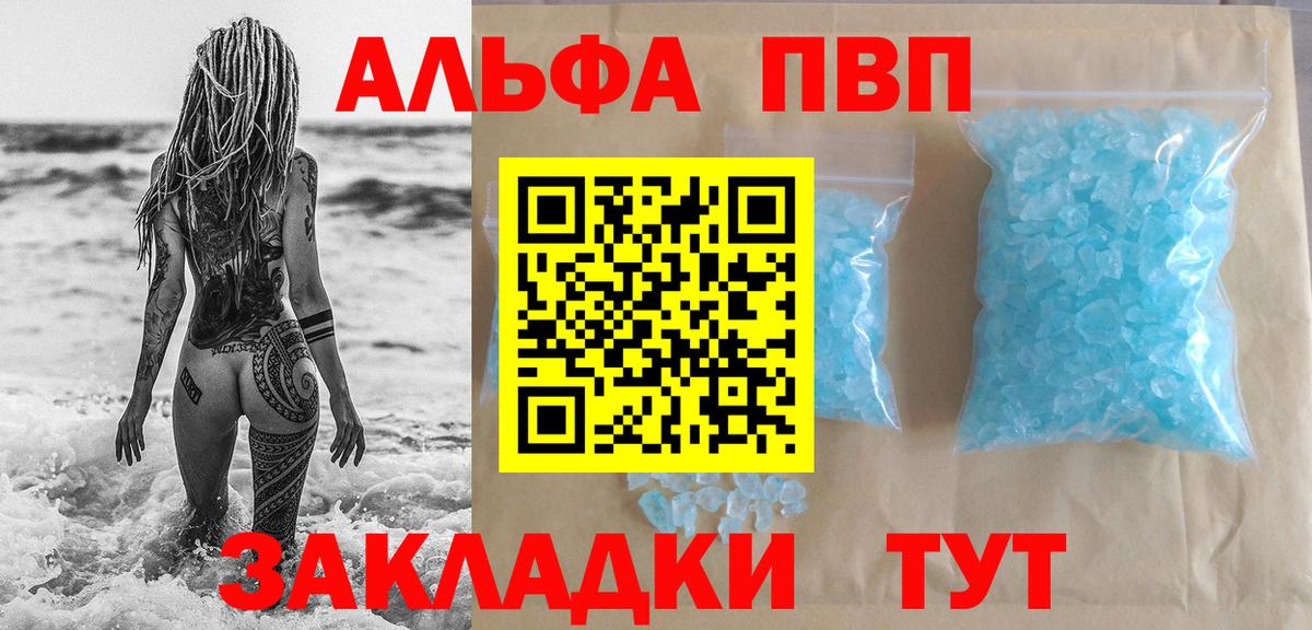 Alfa_PVP мука  A-PVP  Alpha PVP СК  Рубцовск  Alpha-PVP мука  Вход с VPN 