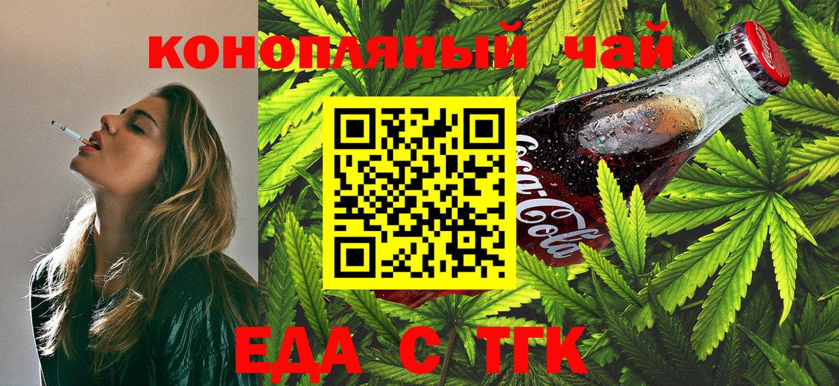 Canna-Cookies марихуана Рубцовск