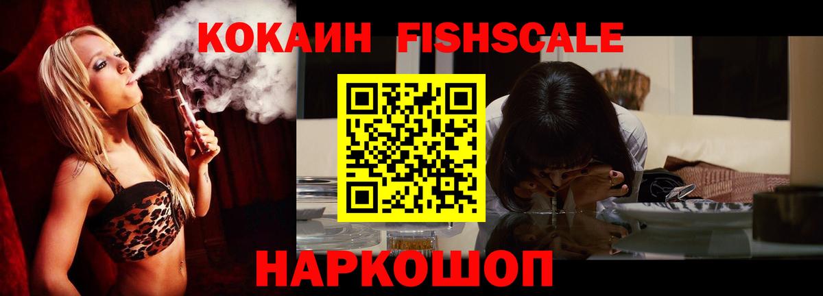 Cocaine Колумбийский  Cocaine  Рубцовск  КОКАИН Эквадор  Вход с VPN 
