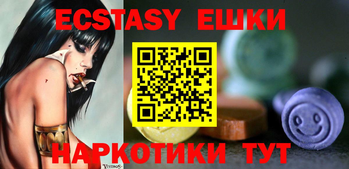 Экстази Punisher  darknet наркотические препараты  Рубцовск  Вход с VPN  Экстази Punisher 