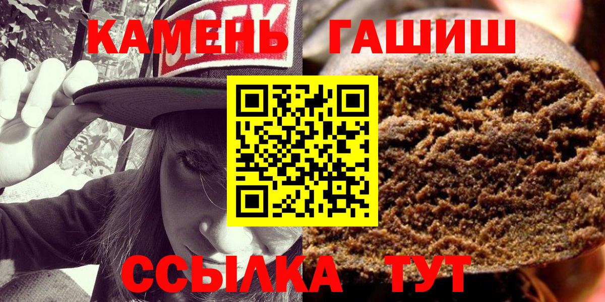 Рубцовск  ГАШИШ гашик  Вход с VPN 