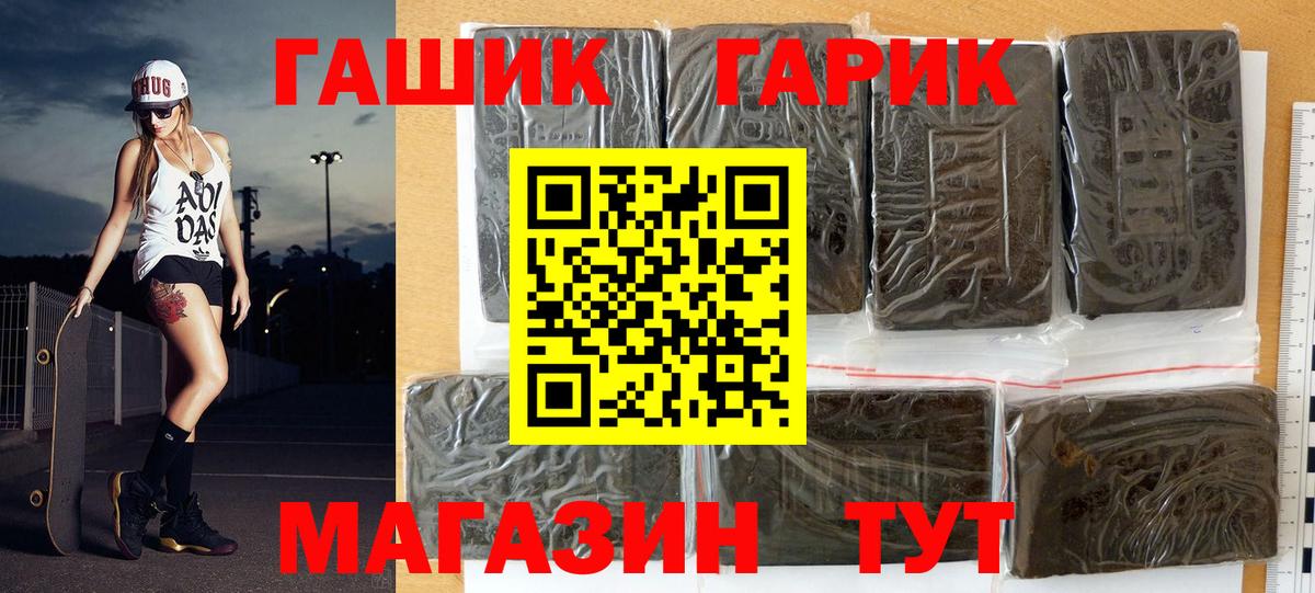 ГАШ Cannabis Рубцовск