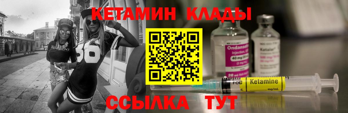 Кетамин VHQ  Вход с VPN  Рубцовск 