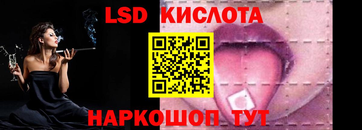 LSD-25 экстази  ЛСД экстази ecstasy  Вход с VPN  Рубцовск 