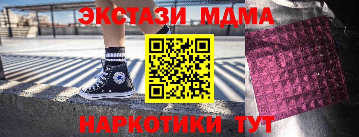 МДМА молли Рубцовск