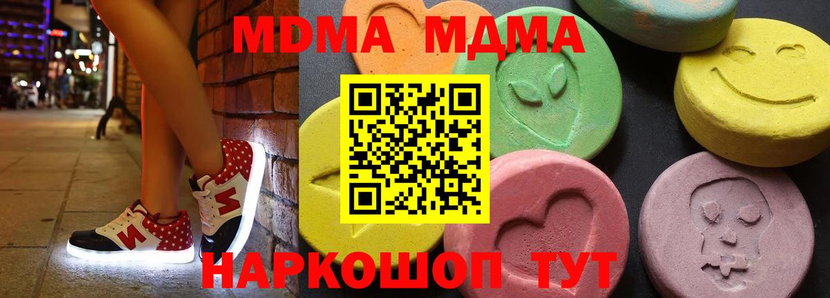 Рубцовск  МДМА молли  МДМА Molly  Вход с VPN 