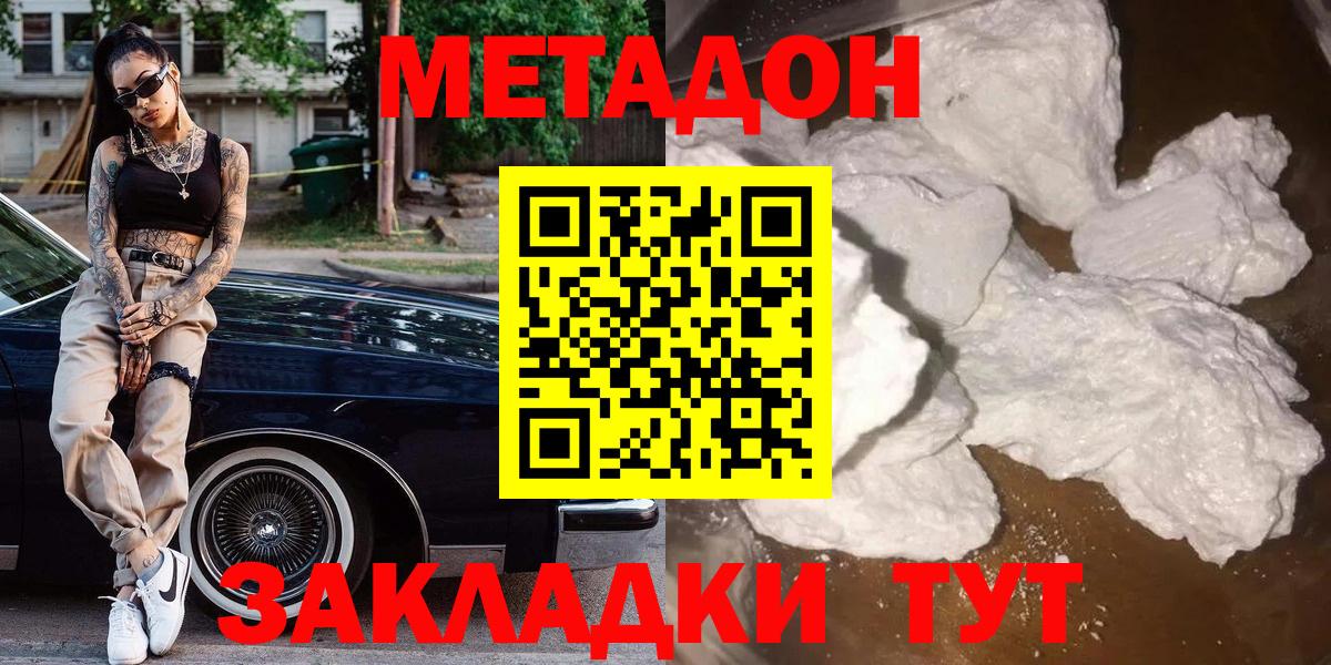 МАРИХУАНА  Кокаин  Вход с VPN  A PVP СОЛЬ   NBOMe  Рубцовск  Меф   ГАШ  ГЕРОИН 