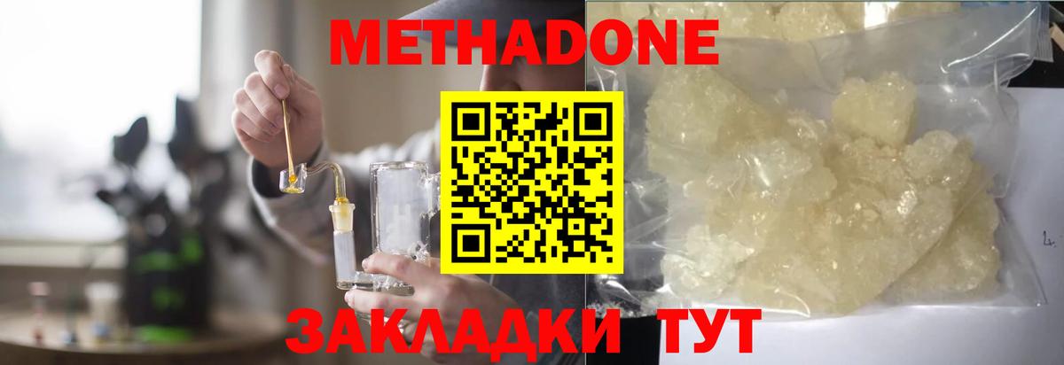 Рубцовск  МЕТАДОН methadone  MEGA сайт  Вход с VPN 
