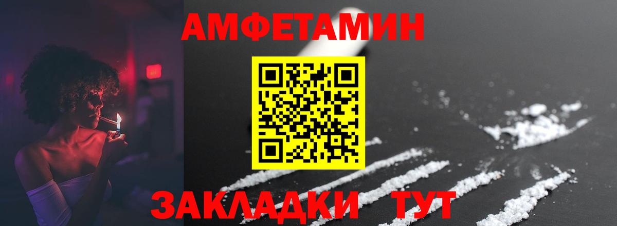 МЕТАМФЕТАМИН Декстрометамфетамин 99.9%  Вход с VPN  Рубцовск 